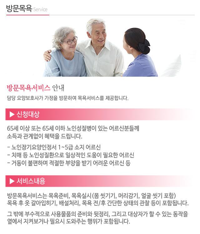 하나재가복지센터_내용